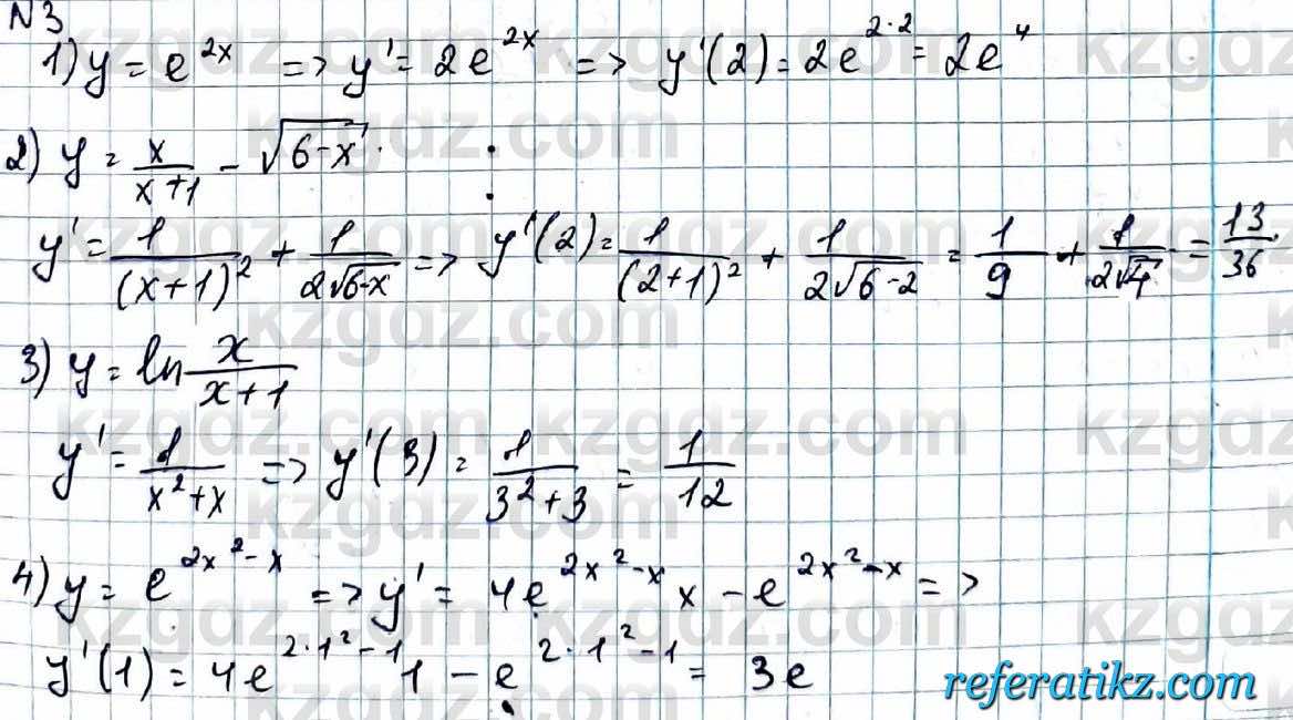 Алгебра ЕМН Абылкасымова 11 класс 2020  Итоговое повторение 3