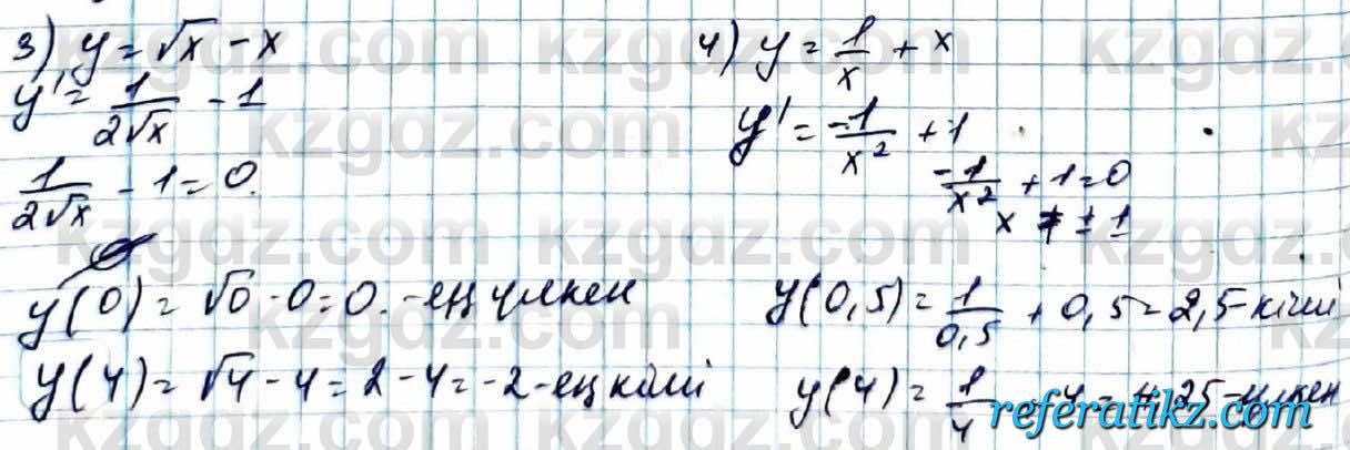 Алгебра ЕМН Абылкасымова 11 класс 2020  Итоговое повторение 5