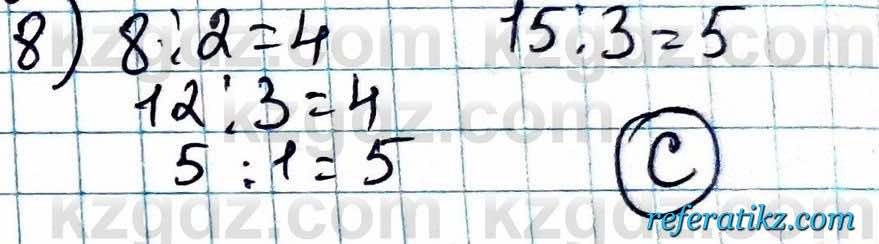Алгебра ЕМН Абылкасымова 11 класс 2020  Проверь себя 8
