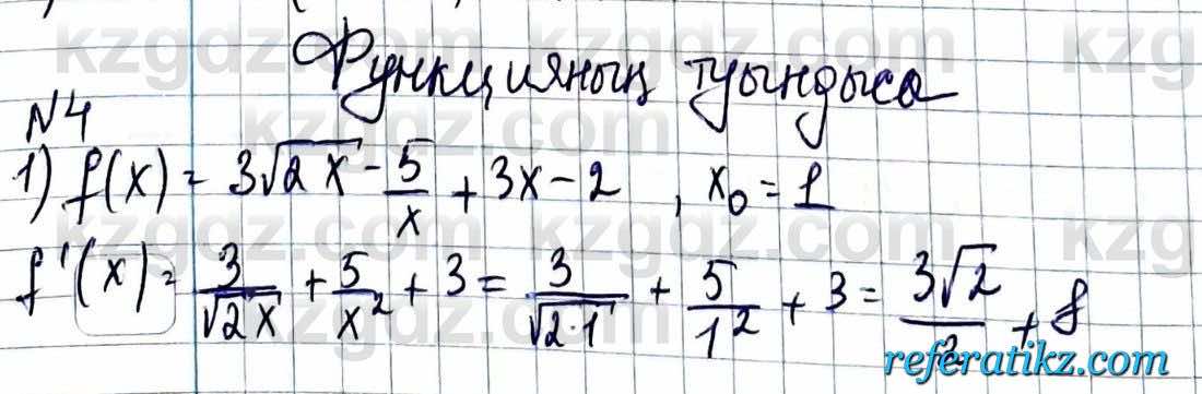 Алгебра Абылкасымова 2020Повторение 0.4