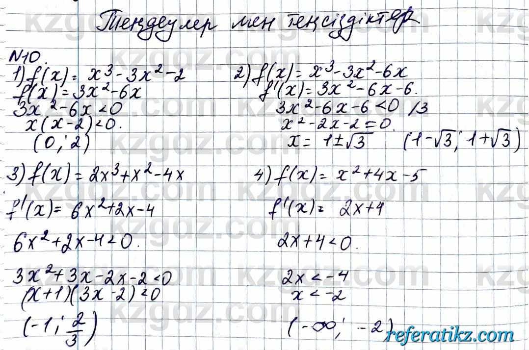 Алгебра Абылкасымова 2020Повторение 0.10