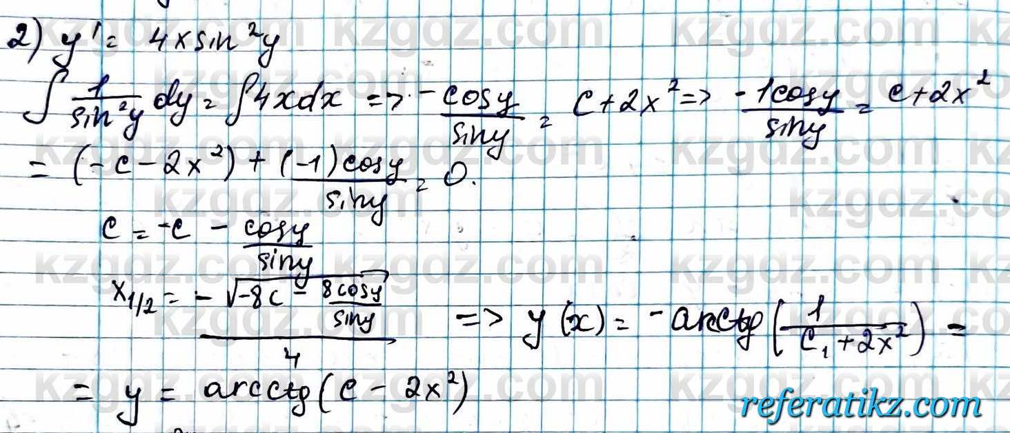 Алгебра ЕМН Абылкасымова 11 класс 2020  Упражнение 27.6
