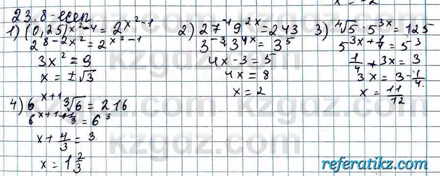 Алгебра ЕМН Абылкасымова 11 класс 2020  Упражнение 23.8