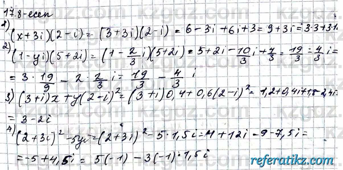Алгебра ЕМН Абылкасымова 11 класс 2020  Упражнение 17.8