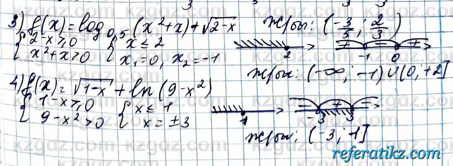 Алгебра ЕМН Абылкасымова 11 класс 2020  Упражнение 21.11