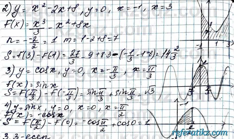 Алгебра ЕМН Абылкасымова 11 класс 2020  Упражнение 3.2