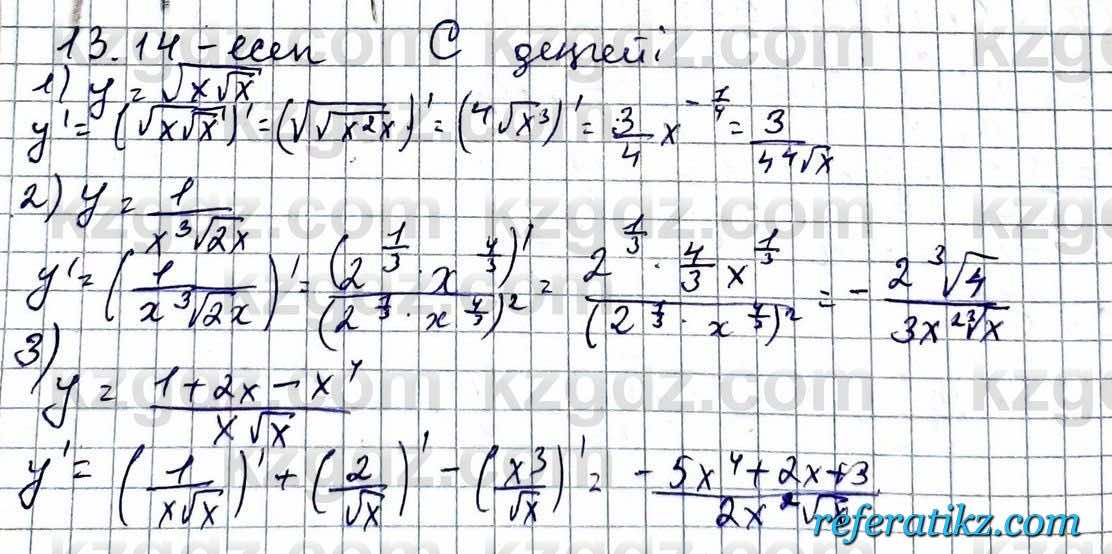 Алгебра ЕМН Абылкасымова 11 класс 2020  Упражнение 13.14