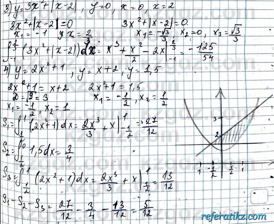 Алгебра ЕМН Абылкасымова 11 класс 2020  Упражнение 5.13