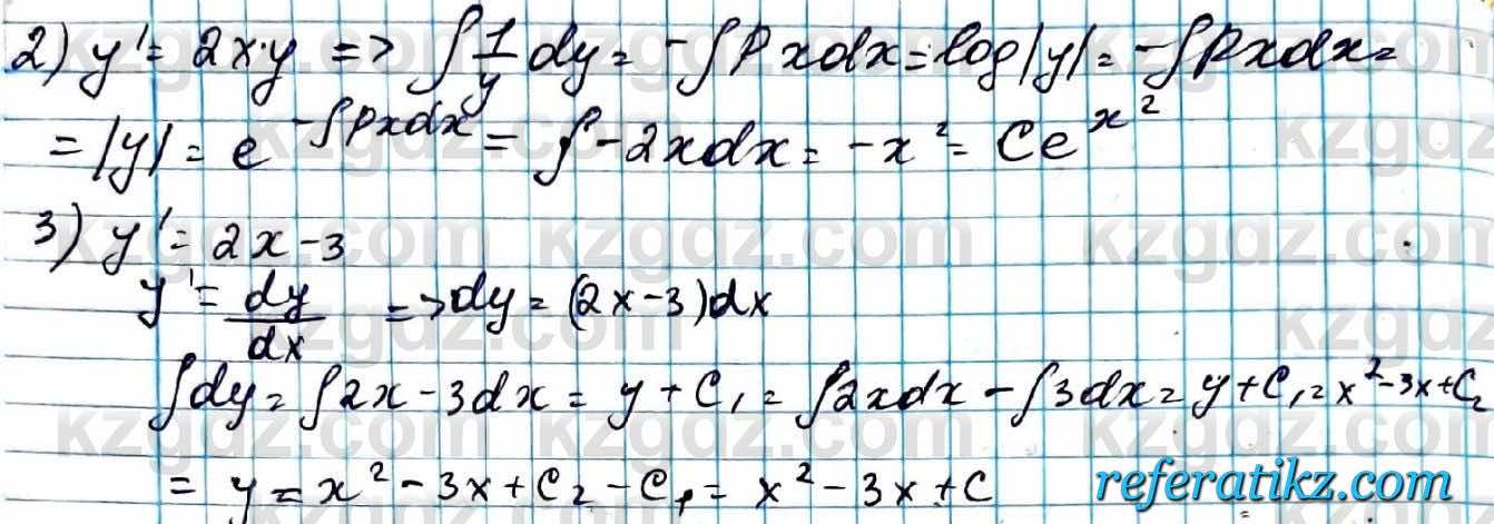 Алгебра ЕМН Абылкасымова 11 класс 2020  Упражнение 27.3
