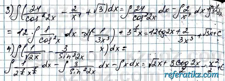 Алгебра ЕМН Абылкасымова 11 класс 2020  Упражнение 1.15