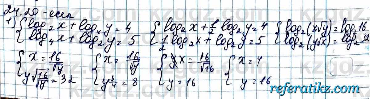 Алгебра ЕМН Абылкасымова 11 класс 2020  Упражнение 24.20