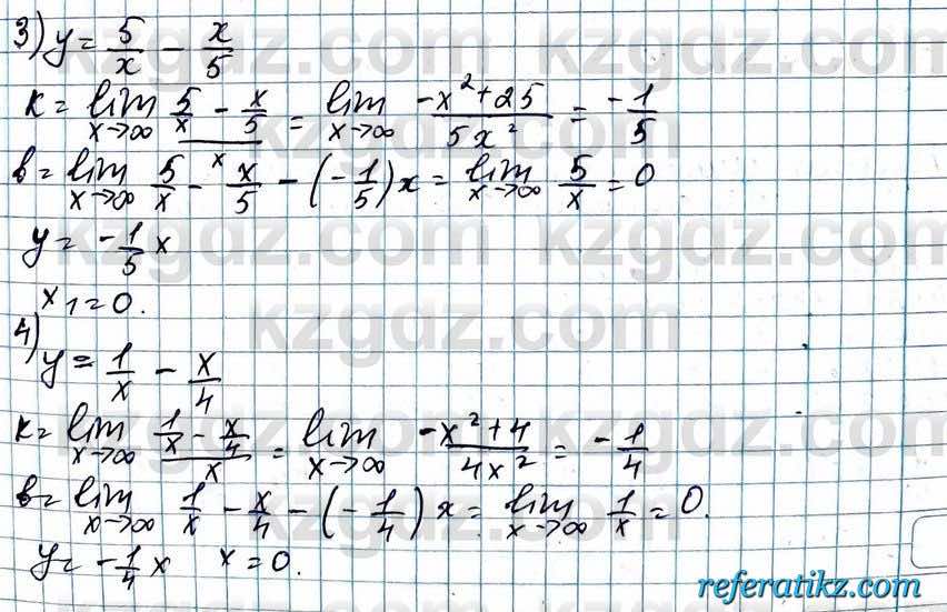 Алгебра ЕМН Абылкасымова 11 класс 2020  Упражнение 7.9