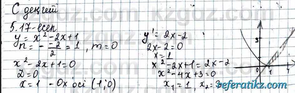Алгебра ЕМН Абылкасымова 11 класс 2020  Упражнение 5.17