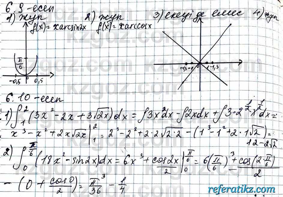 Алгебра ЕМН Абылкасымова 11 класс 2020  Упражнение 6.9