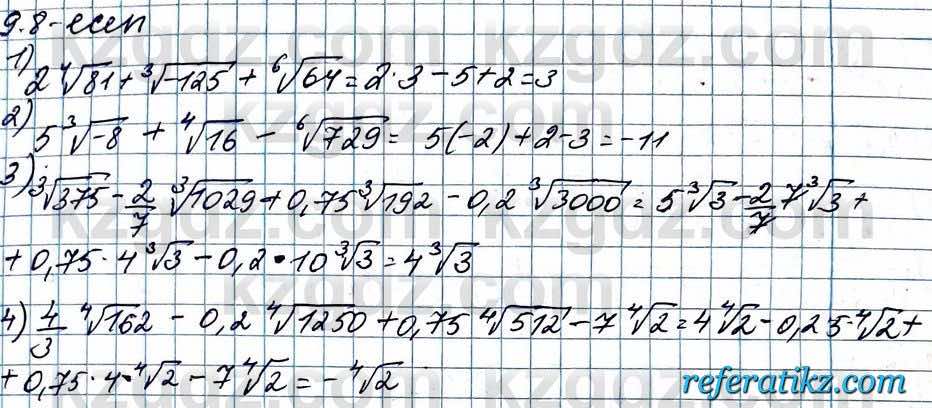Алгебра ЕМН Абылкасымова 11 класс 2020  Упражнение 9.8