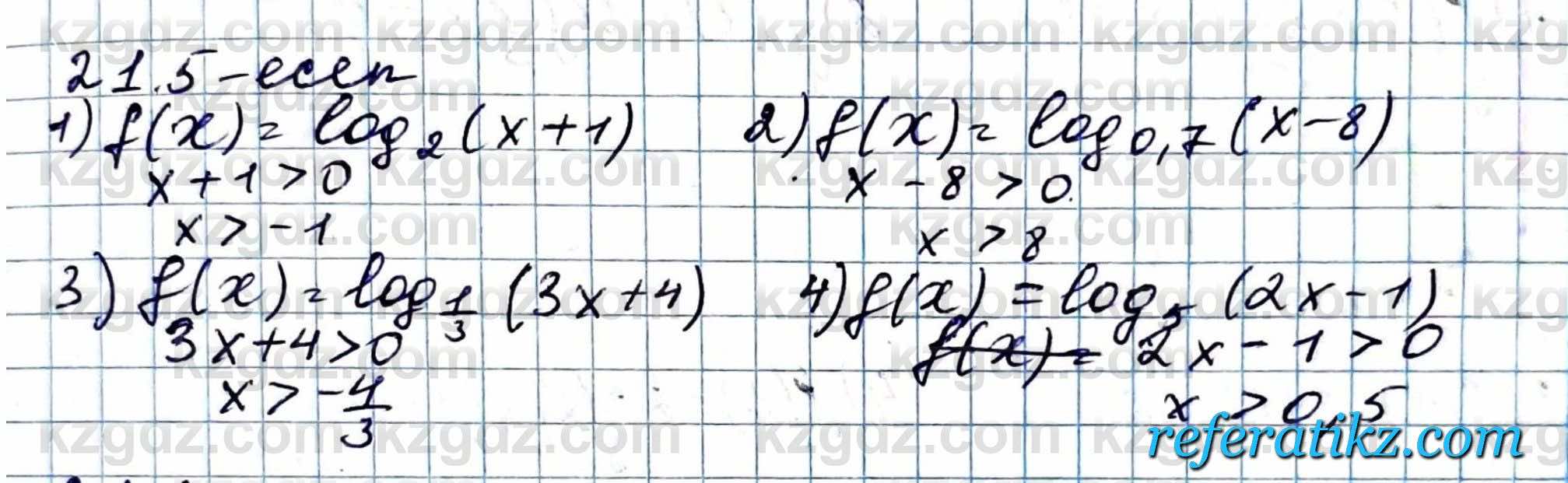 Алгебра ЕМН Абылкасымова 11 класс 2020  Упражнение 21.5