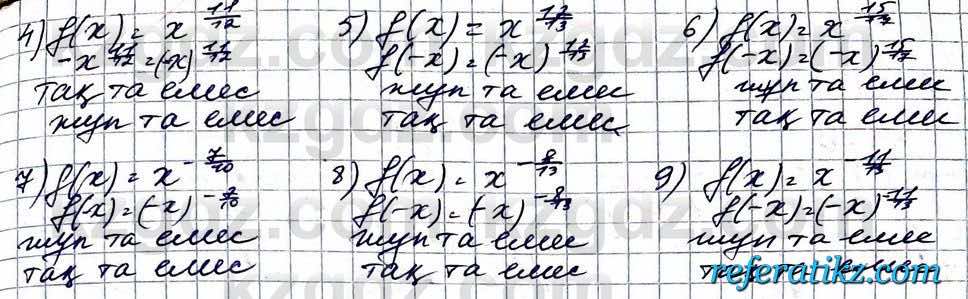 Алгебра ЕМН Абылкасымова 11 класс 2020  Упражнение 12.2