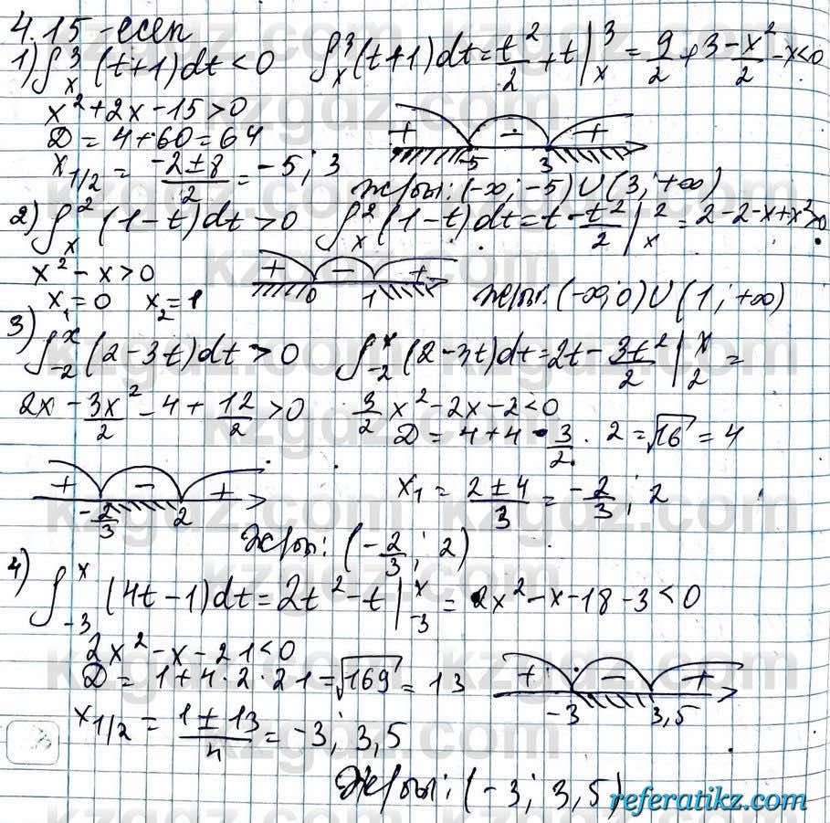 Алгебра ЕМН Абылкасымова 11 класс 2020  Упражнение 4.15