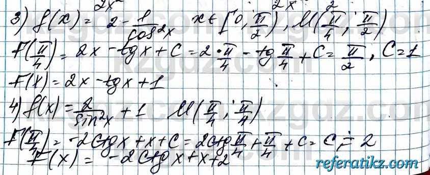 Алгебра ЕМН Абылкасымова 11 класс 2020  Упражнение 1.6