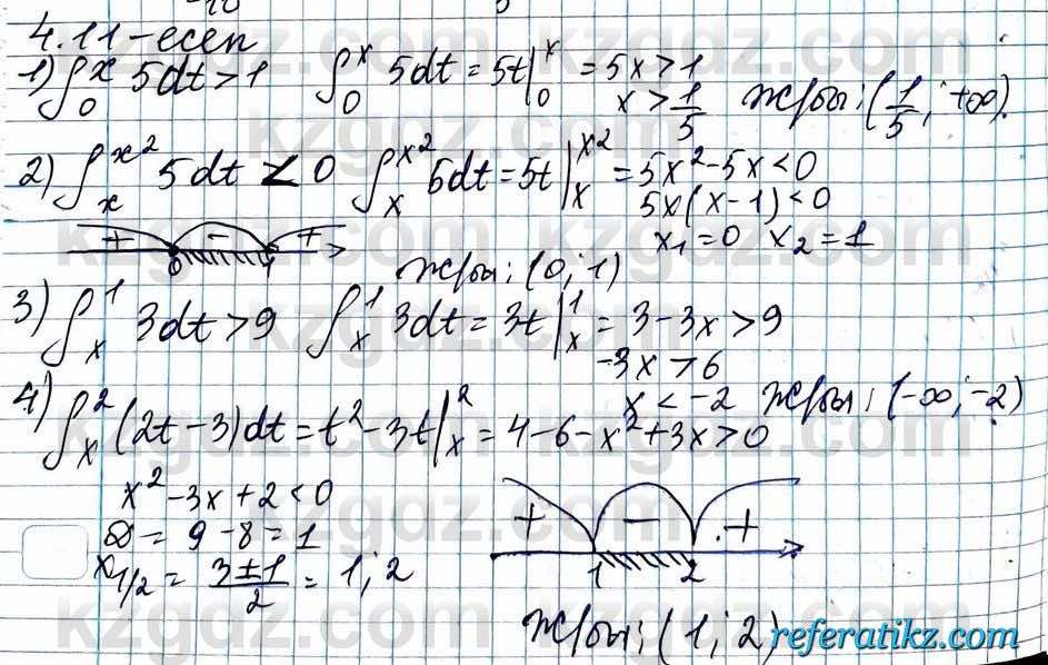 Алгебра ЕМН Абылкасымова 11 класс 2020  Упражнение 4.11