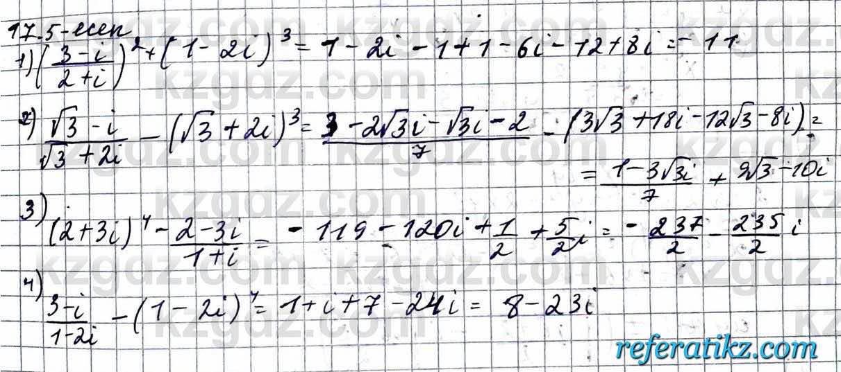 Алгебра ЕМН Абылкасымова 11 класс 2020  Упражнение 17.5