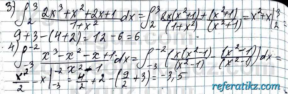 Алгебра ЕМН Абылкасымова 11 класс 2020  Упражнение 4.13