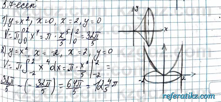 Алгебра ЕМН Абылкасымова 11 класс 2020  Упражнение 5.7
