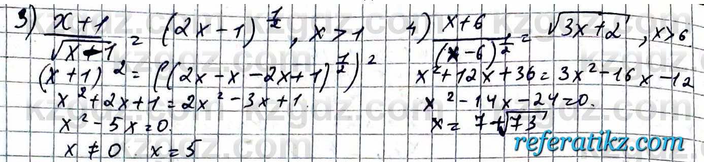 Алгебра ЕМН Абылкасымова 11 класс 2020  Упражнение 14.9