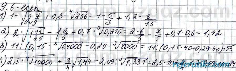 Алгебра ЕМН Абылкасымова 11 класс 2020  Упражнение 9.6