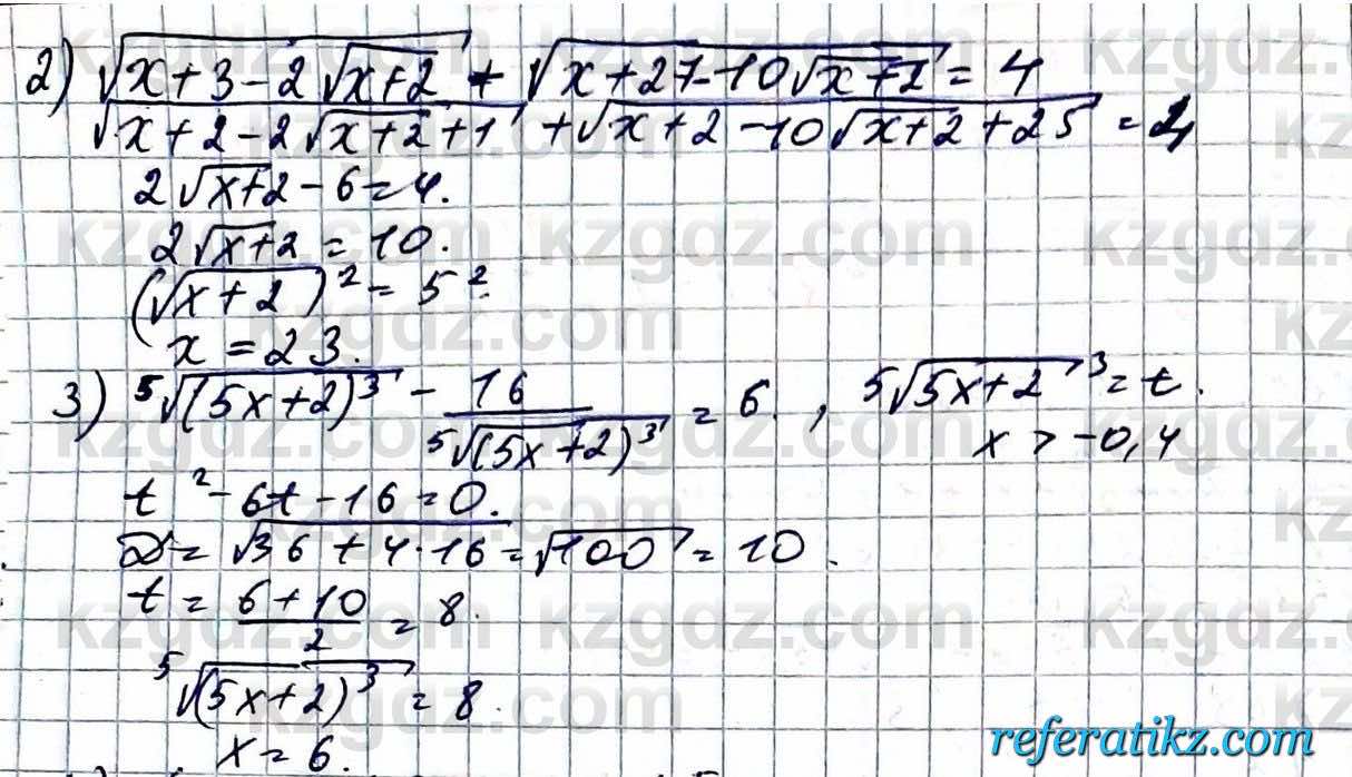 Алгебра ЕМН Абылкасымова 11 класс 2020  Упражнение 14.14