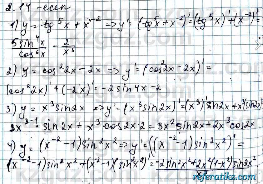 Алгебра ЕМН Абылкасымова 11 класс 2020  Упражнение 2.14