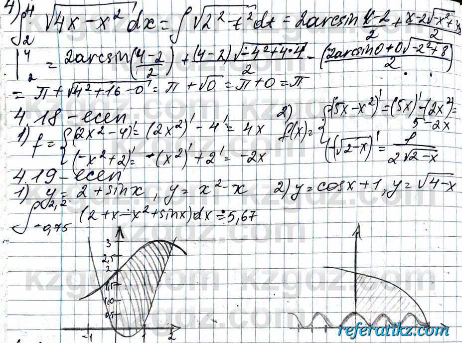 Алгебра ЕМН Абылкасымова 11 класс 2020  Упражнение 4.17