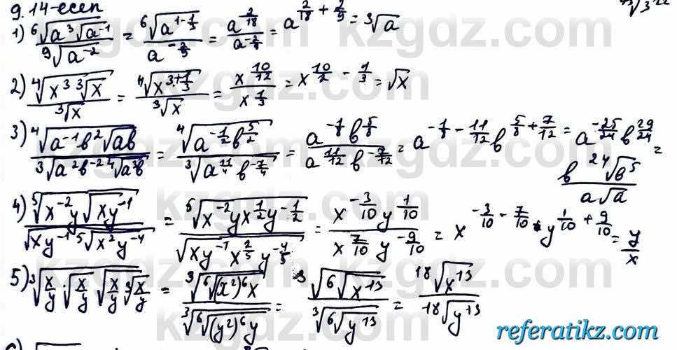 Алгебра ЕМН Абылкасымова 11 класс 2020  Упражнение 9.14