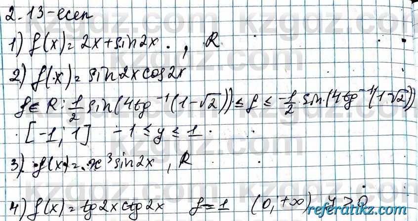Алгебра ЕМН Абылкасымова 11 класс 2020  Упражнение 2.13