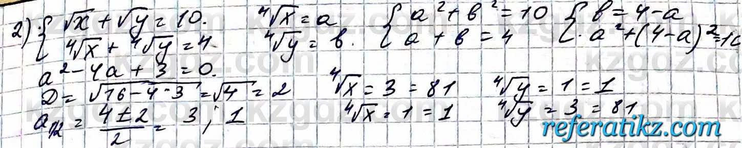 Алгебра ЕМН Абылкасымова 11 класс 2020  Упражнение 14.12