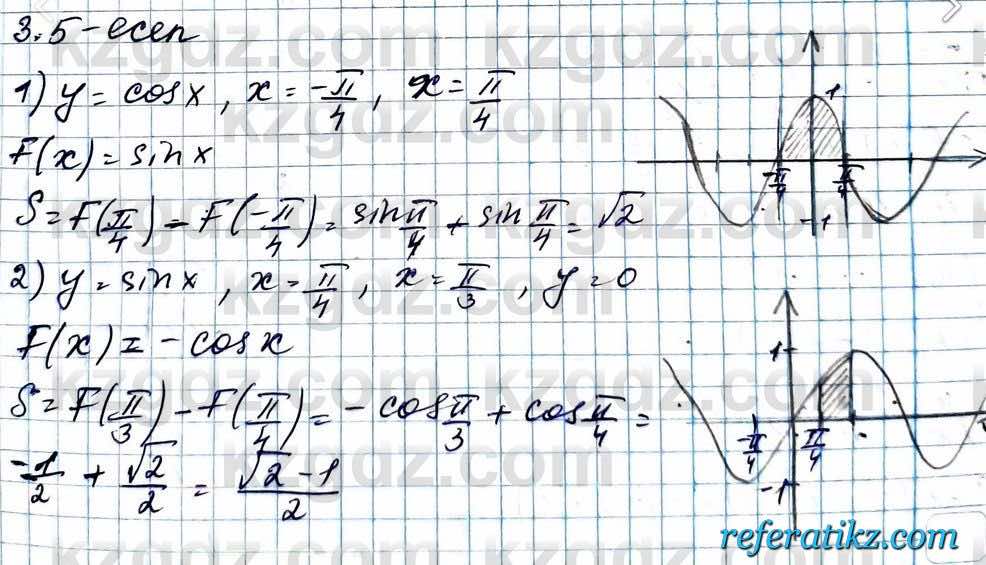 Алгебра ЕМН Абылкасымова 11 класс 2020  Упражнение 3.5