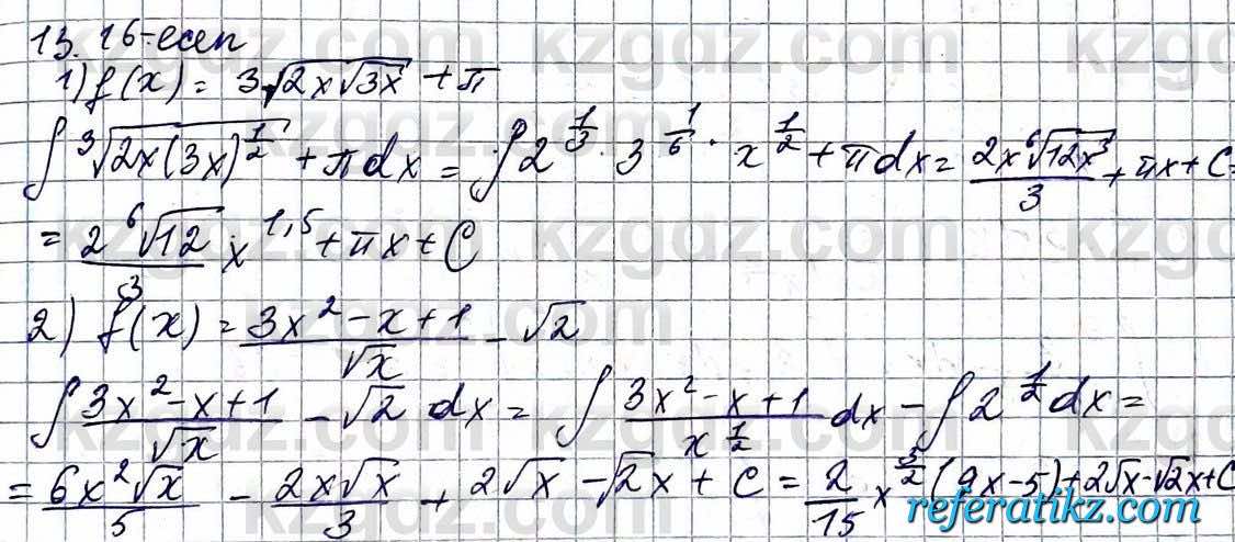 Алгебра ЕМН Абылкасымова 11 класс 2020  Упражнение 13.16