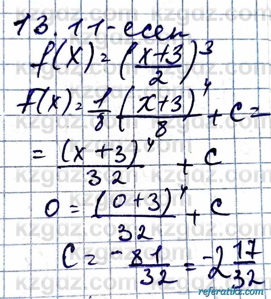 Алгебра ЕМН Абылкасымова 11 класс 2020  Упражнение 13.11