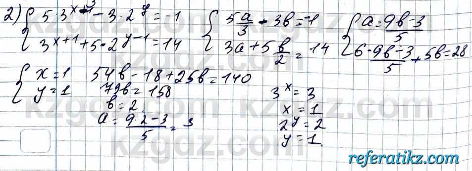 Алгебра ЕМН Абылкасымова 11 класс 2020  Упражнение 23.16