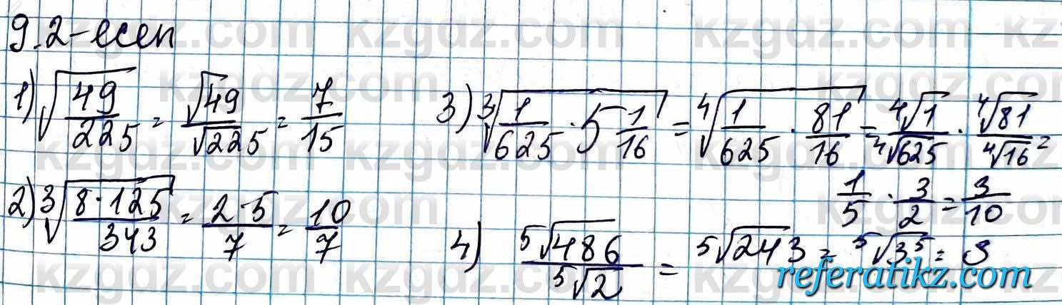 Алгебра ЕМН Абылкасымова 11 класс 2020  Упражнение 9.2