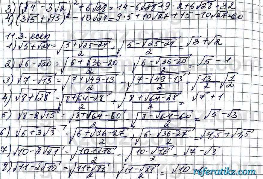Алгебра ЕМН Абылкасымова 11 класс 2020  Упражнение 11.2