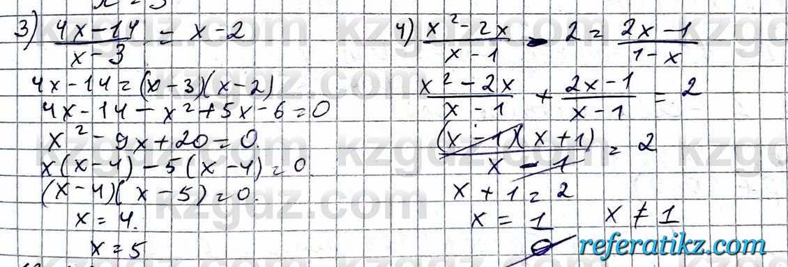 Алгебра ЕМН Абылкасымова 11 класс 2020  Упражнение 13.22
