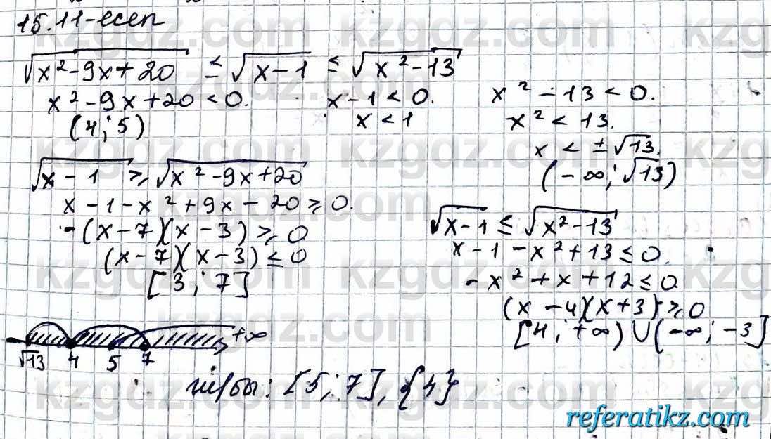 Алгебра ЕМН Абылкасымова 11 класс 2020  Упражнение 15.11