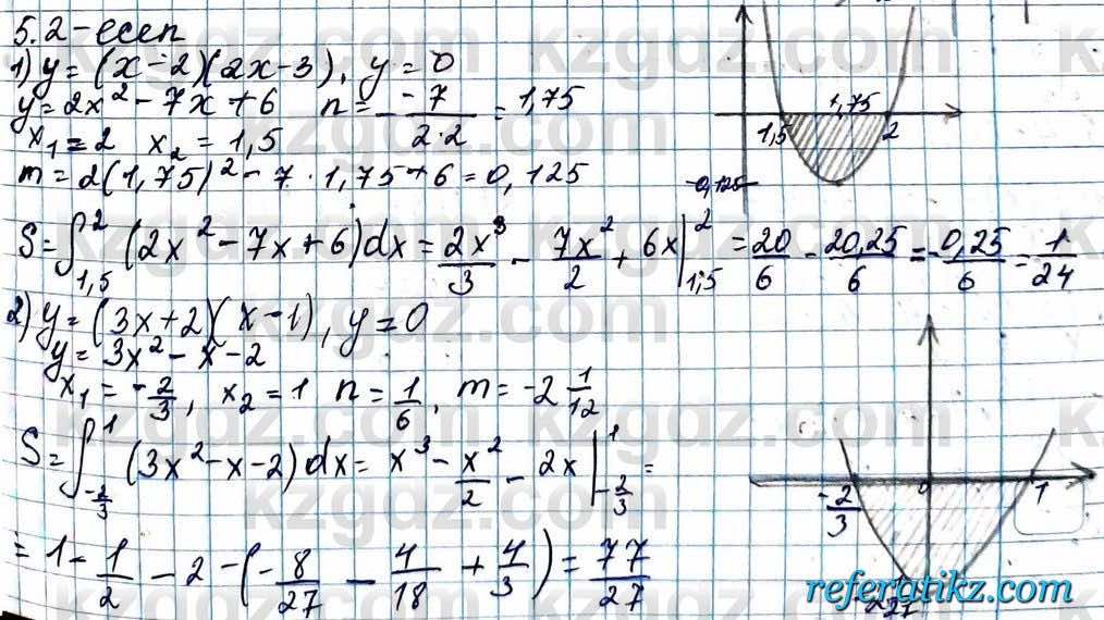 Алгебра ЕМН Абылкасымова 11 класс 2020  Упражнение 5.2