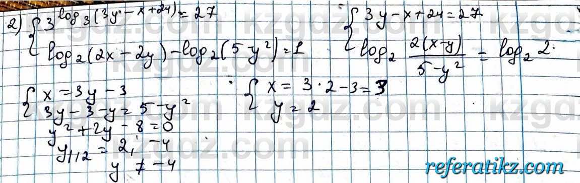 Алгебра ЕМН Абылкасымова 11 класс 2020  Упражнение 24.18