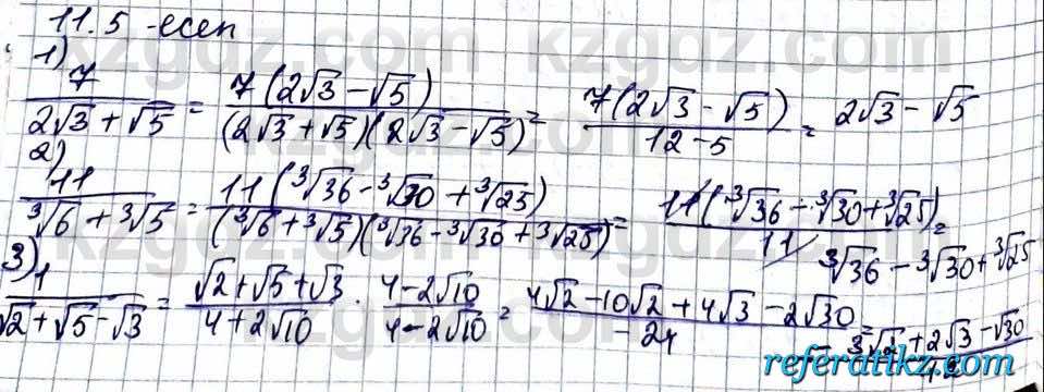 Алгебра ЕМН Абылкасымова 11 класс 2020  Упражнение 11.5