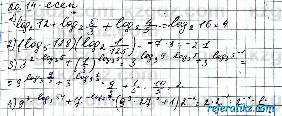 Алгебра ЕМН Абылкасымова 11 класс 2020  Упражнение 20.14