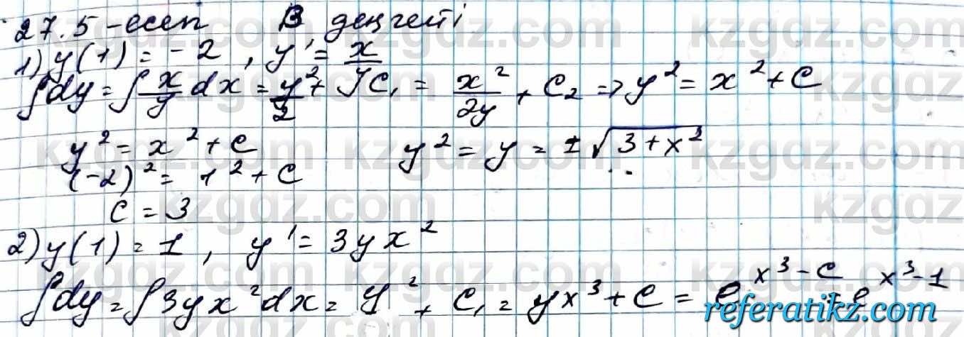 Алгебра ЕМН Абылкасымова 11 класс 2020  Упражнение 27.5