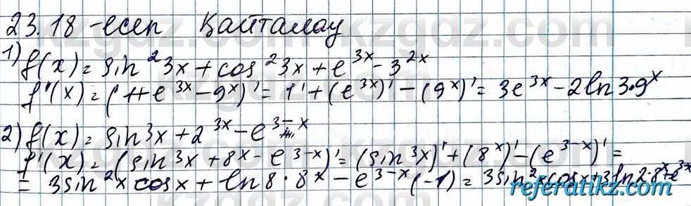 Алгебра ЕМН Абылкасымова 11 класс 2020  Упражнение 23.18