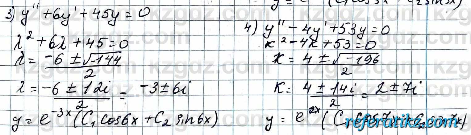 Алгебра ЕМН Абылкасымова 11 класс 2020  Упражнение 28.4